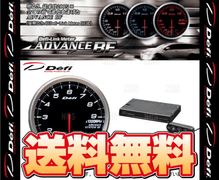 楽天市場】Defi デフィ アドバンスBF 2点セット 白/ホワイト φ80  