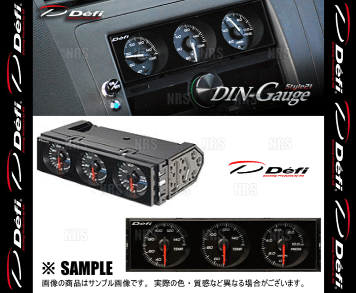 楽天市場】Defi デフィ DIN-Gauge Style21 ディンゲージ スタイル21 3 