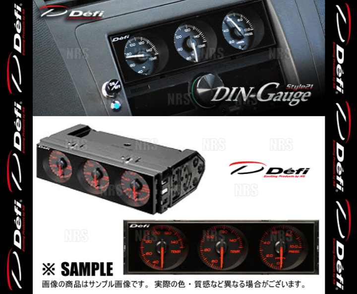 ☆ Defi DIN Gauge Style21 DF14403 3連メーター☆ ☆ Defi DIN Gauge Style21 DF14403 3連メーター☆ DF14403 Defi