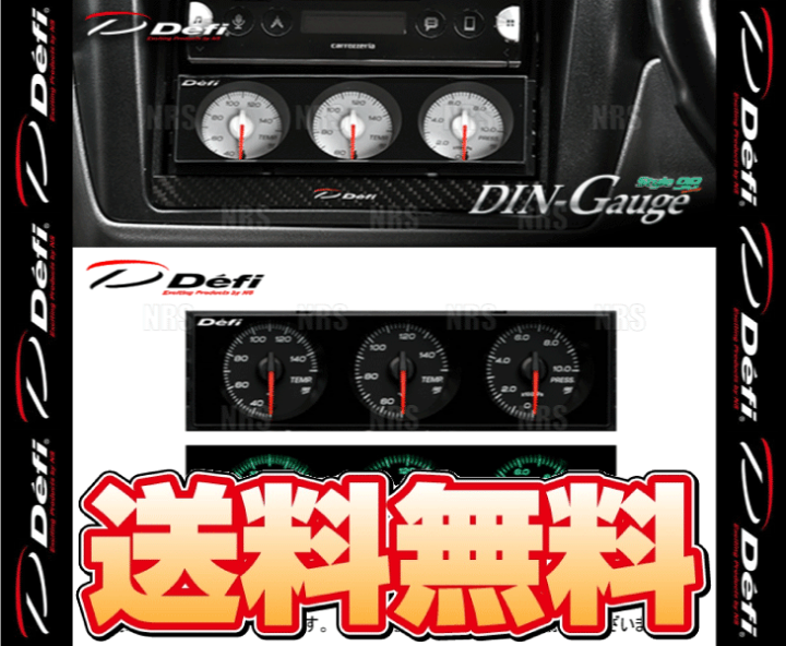 楽天市場】Defi デフィ DIN-Gauge Style98 ディンゲージ スタイル98