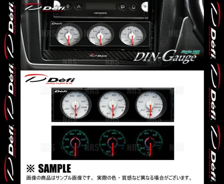 楽天市場】Defi デフィ DIN-Gauge Style98 ディンゲージ スタイル98 