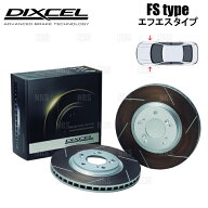 DIXCEL ディクセル FS type ローター (フロント) Kei WORKS （ケイ ワークス） HN22S 02/11〜 (FS3714017S