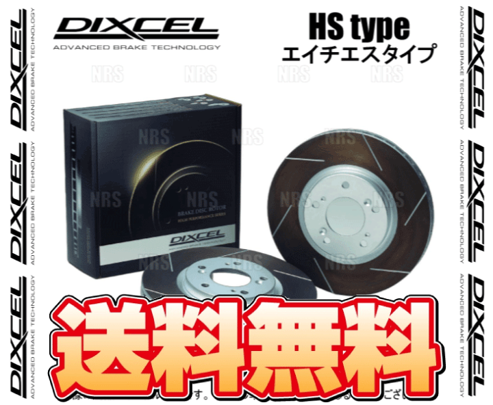 DIXCEL SDタイプ115 1242 楽天市場】DIXCEL ディクセル HS type ローター (フロント) デリカ