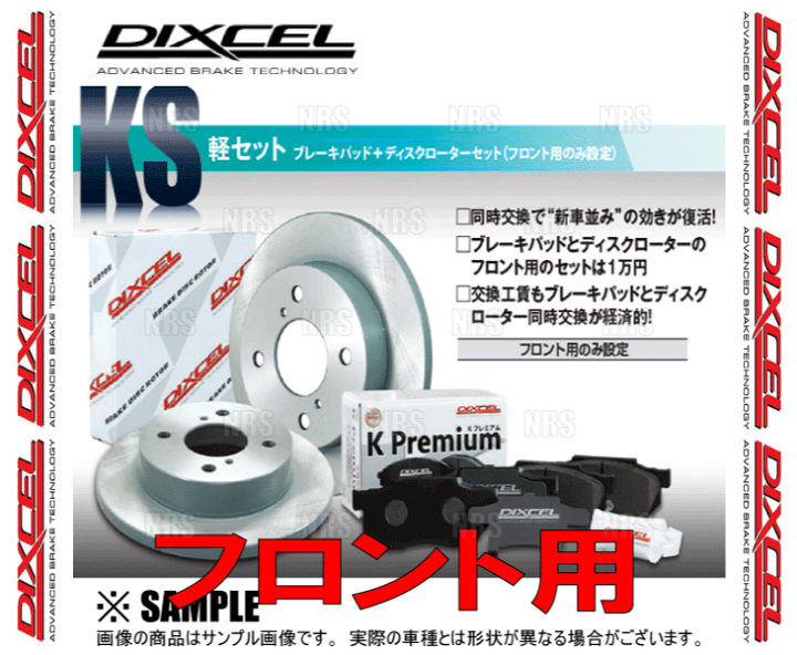 ディクセル Kプレミアム DIXCEL K Premium (KP) type のパーツレビュー | eKスペースカスタム