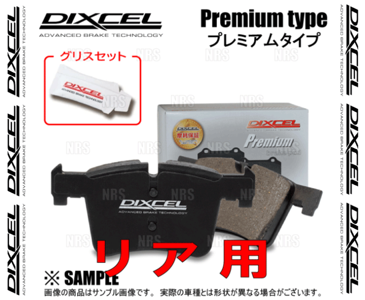 G23 12AR30 BMW リア ブレーキパッド ディクセル P1258835 プレミアム