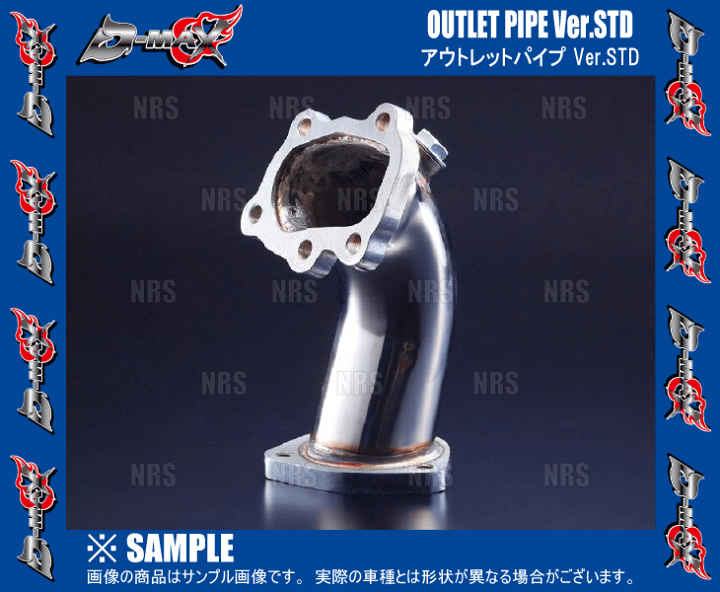 D-MAX アウトレットパイプ Ver.STD SR20 S14 S15 楽天市場】D-MAX ディーマックス アウトレットパイプ Ver.STD シルビア