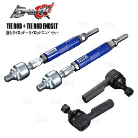 D-MAX ディーマックス D1SPEC 強化タイロッド タイプR ＆ エンド セット (ボールジョイントType) スカイライン R33/ECR33 (DMSU23AT3S
