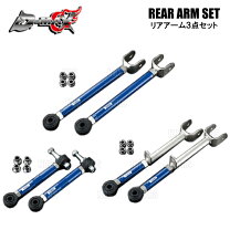 楽天市場】jzx100 3点アームの通販 