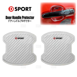 D-SPORT �f�B�[�X�|�[�c �h�A�n���h���v���e�N�^�[ (�N���A/2���Z�b�g) ���C�Y A200A/A202A 19/11�` (08400-B010