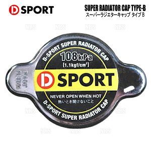D-SPORT fB[X|[c X[p[WG^[Lbv TYPE-B (108kPa/1.1k) nC[bg gbN S201P/S211P KF-VE (16401-C021