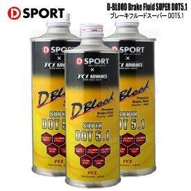 D-SPORT ディースポーツ D-BLOOD ブレーキフルード スーパー DOT5.1 500mL 2本セット (31530-F002-2S