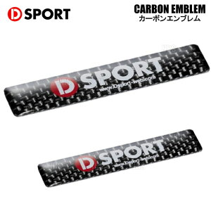 D-SPORT fB[X|[c CARBON EMBLEM J[{Gu 2_Zbg H13mm×W64mm TCY/H24mm×W64mm TCY (08240-CB/08241-CB