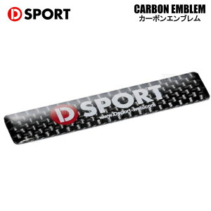 D-SPORT fB[X|[c CARBON EMBLEM J[{Gu H24mm×W64mm TCY  (08241-CB