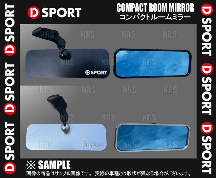 楽天市場】D-SPORT ディースポーツ コンパクトルームミラー