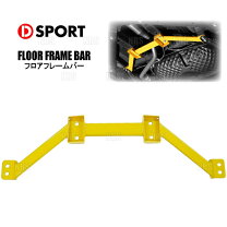 楽天市場】d sport フロア・フレームバーの通販