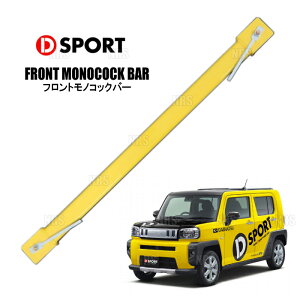 D-SPORT fB[X|[c tg mRbNo[ ^tg LA900S 20/6` (51403-B320