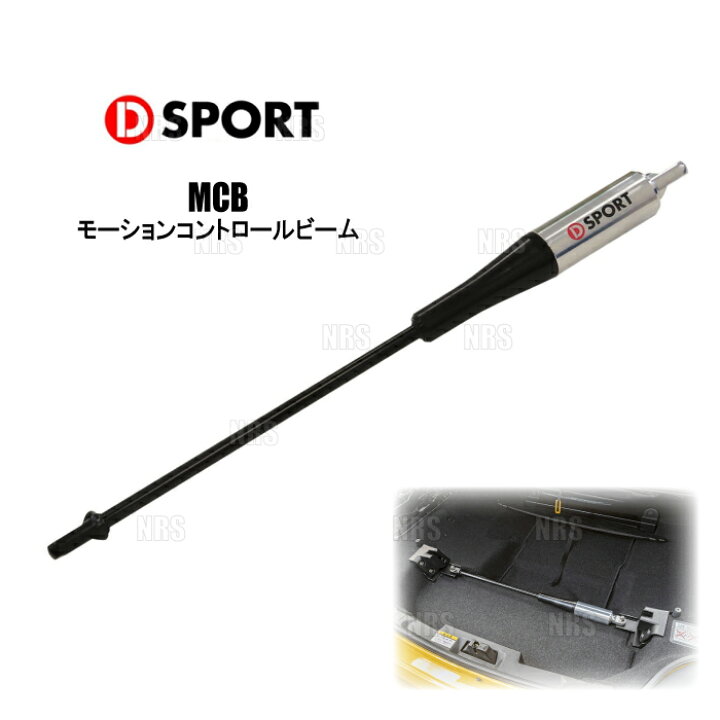 楽天市場】D-SPORT ディースポーツ MCB モーションコントロールビーム 