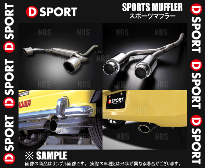 楽天市場】D-SPORT ディースポーツ スポーツマフラー GT