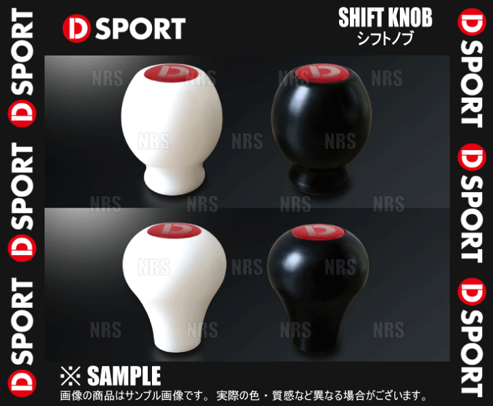 激安ブランド 楽天市場】D-SPORT ディースポーツ SHIFT KNOB シフトノブ 汎用 カーアクセサリ