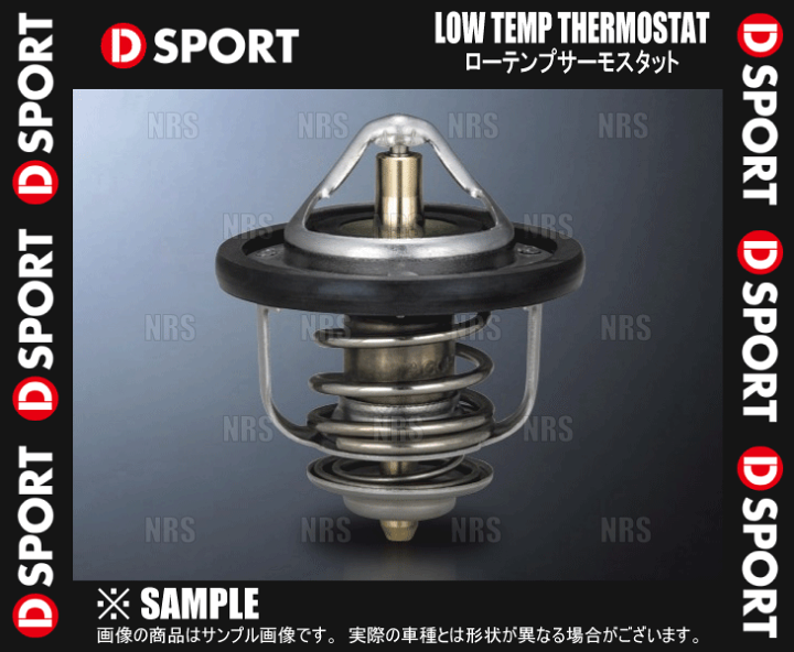 D SPORT サーモスタット68℃ 90064-0160 D SPORT サーモスタット68℃ 90064-0160