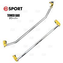 楽天市場】dスポーツ フロントストラットタワーバーplus gtバージョン 