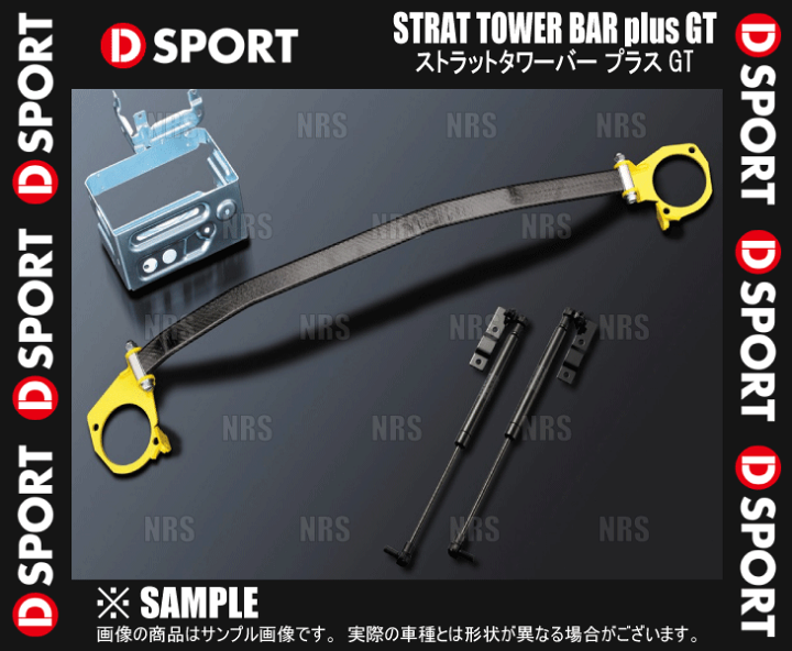 楽天市場】D-SPORT ディースポーツ フロント・ストラットタワーバー 