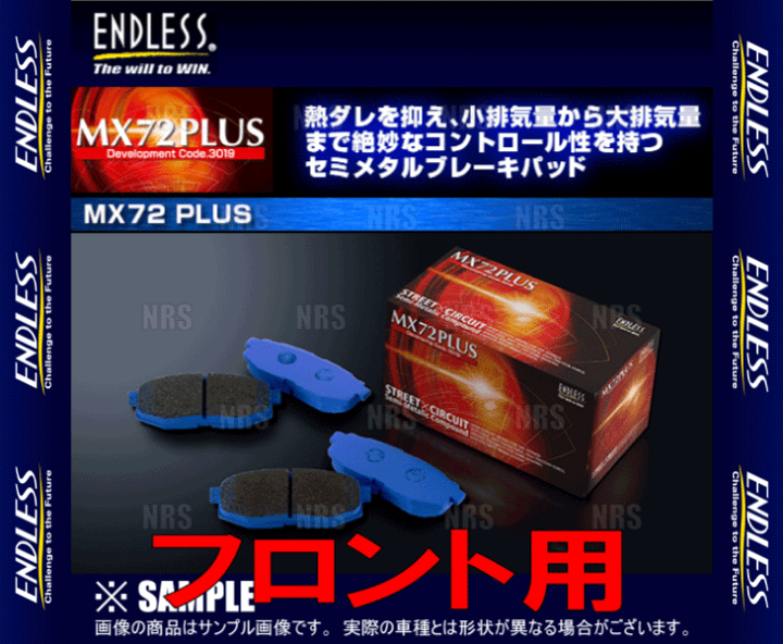 [新品未開封] S2000 フロント用 ENDLESS MX72 ENDLESS エンドレス MX72K F用 HN22SスズキKeiワークス H14/11