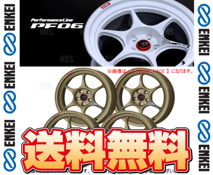 ゆうや様用 ENKEI PF06 PF06｜製品｜ENKEI WHEELS