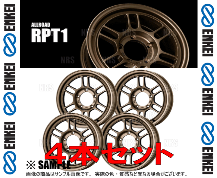 楽天市場】ENKEI エンケイ RPT1 (MBZ マットブロンズ) 5.5J x 16インチ