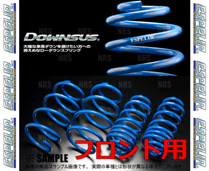 楽天市場】ESPELIR エスペリア ダウンサス (フロント) IS350 GSE21 2GR 