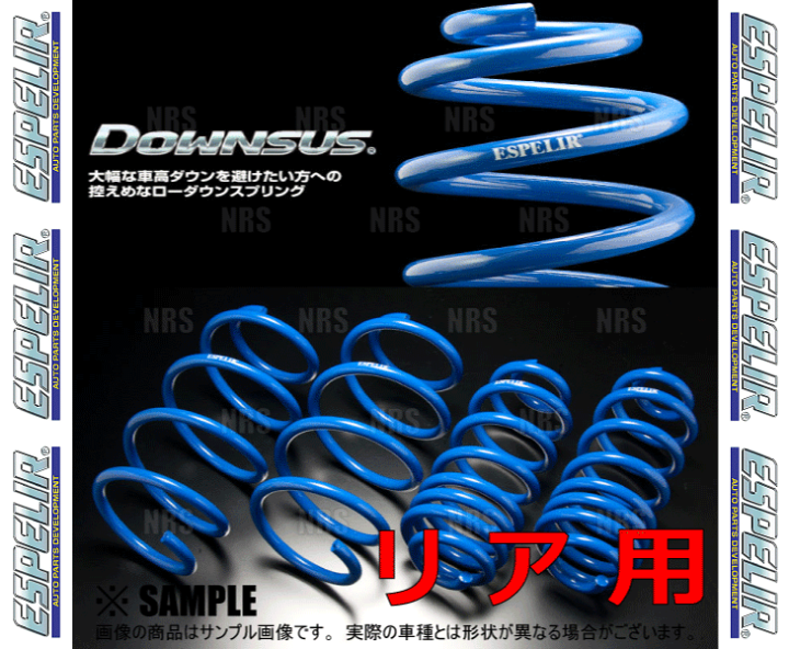 楽天市場】ESPELIR エスペリア ダウンサス (リア) インプレッサG4 GK6 