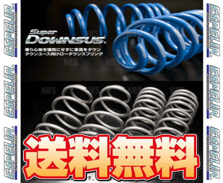 ESPELIR スーパーダウンサス 楽天市場】ESPELIR エスペリア スーパーダウンサス (フロント) ボルボ