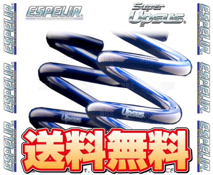 楽天市場】ESPELIR エスペリア スーパーアップサス (前後セット) ノア 