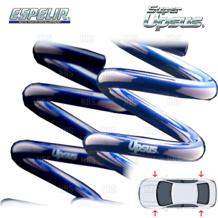 楽天市場】ESPELIR エスペリア スーパーアップサス (前後セット) ノア 