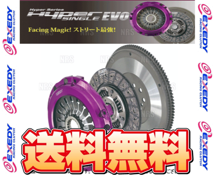 楽天市場】EXEDY エクセディ Hyper SINGLE EVO (プル) インプレッサ