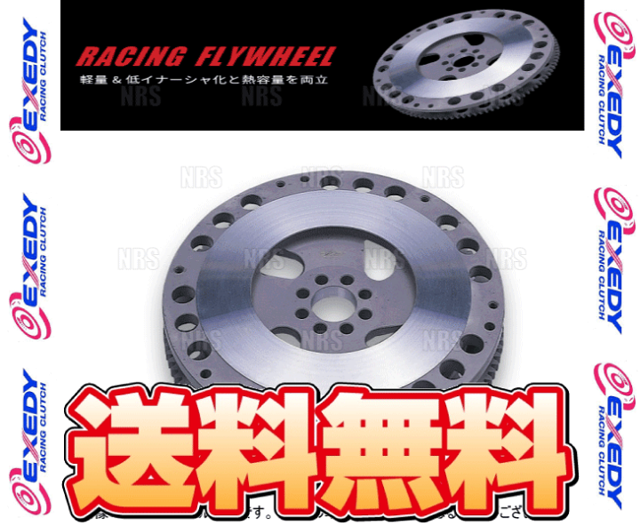 楽天市場】EXEDY エクセディ RACING FLYWHEEL レーシング フライ