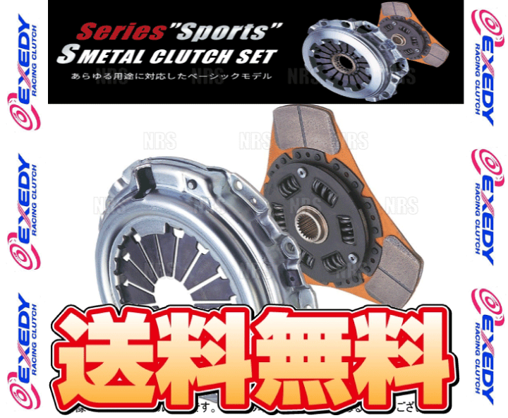 楽天市場】EXEDY エクセディ S METAL Sメタル クラッチ ディスク