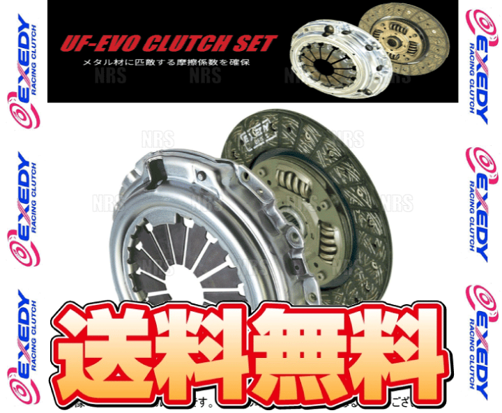 楽天市場】EXEDY エクセディ UF-EVO CLUTCH SET ウルトラファイバー