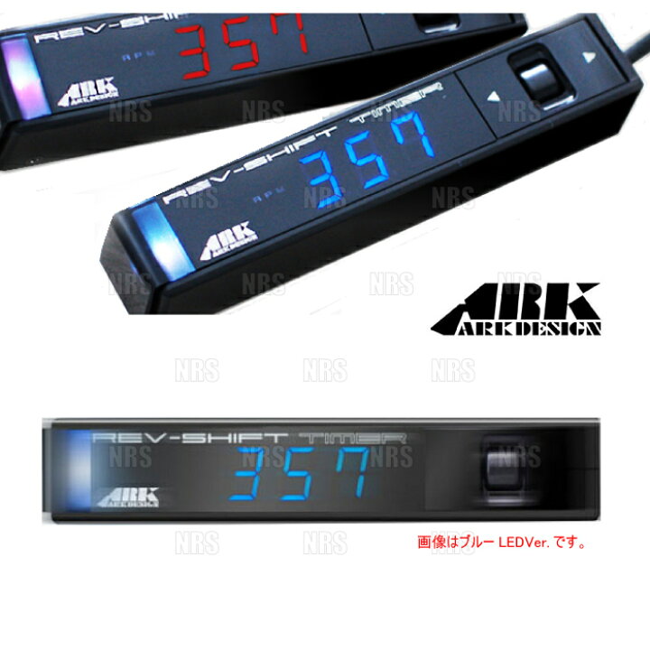 楽天市場】ARK アークデザイン Rev-Shift Timer (ブルー)  ハーネス チェイサー JZX90/LX90 1JZ-GTE/2L-TE  92/10〜94/8 (01-0001B-00/4103-RT004 : エービーエムストア