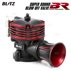 BLITZ ブリッツ スーパーサウンド ブローオフバルブ BR (リリース) シルビア S13/PS13 CA18DET/SR20DET 88/5～93/10 (70610