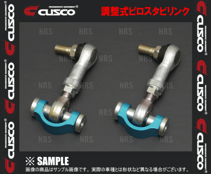 CUSCO クスコ 調整式ピロスタビリンク (リヤ/左右セット)　マークX　GRX130/GRX133　2009/10〜　FR (927-317-A  | エービーエムストア