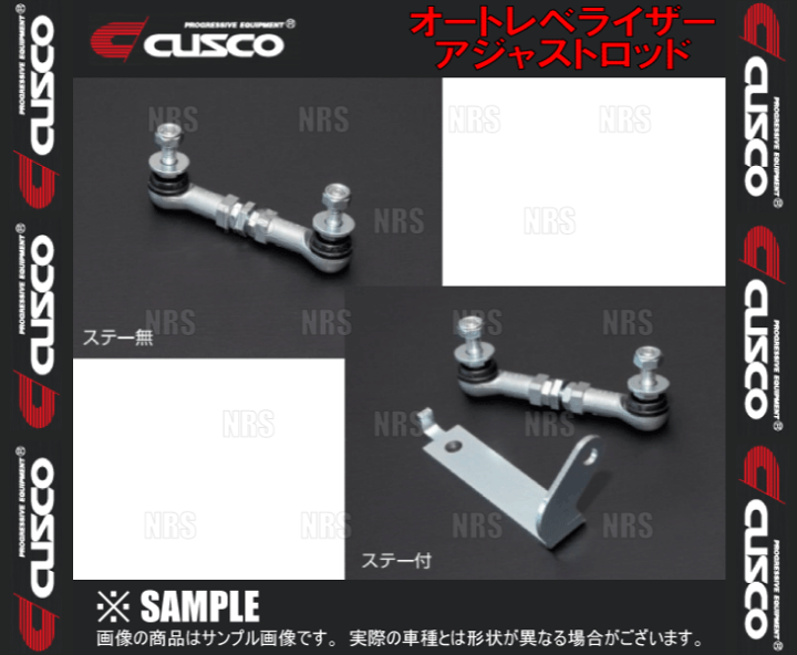クスコ 【在庫あり即納!!】CUSCO 00B 628 OA オートレべライザー