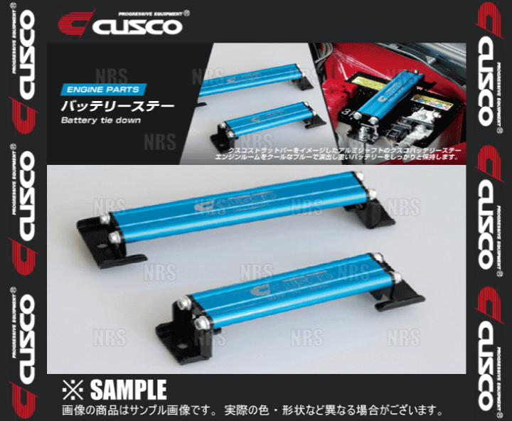 楽天市場】CUSCO クスコ バッテリーステー Dタイプ 173mm クスコ