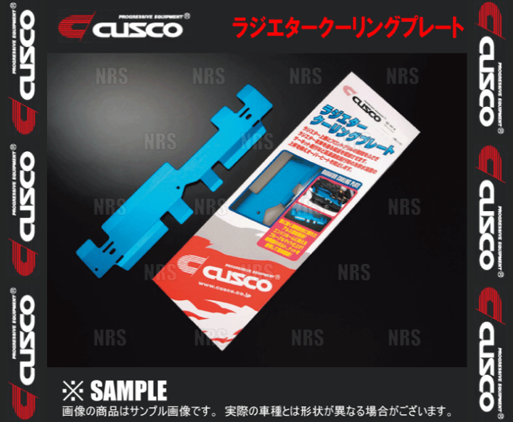 CUSCO クスコ ラジエタークーリングプレート　フェアレディZ　Z33 (251-003-AL | エービーエムストア