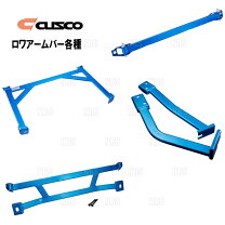 楽天市場】レガシィ bl5（補強パーツ｜パーツ）：車用品<車用品 