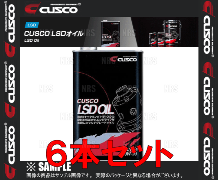 楽天市場】CUSCO クスコ LSDオイル 独立デフ専用 API/GL5 SAE/80W-90 1.0L 6本セット (010-001-L01-6S : エービーエムストア 楽天市場】CUSCO クスコ LSDオイル 独立デフ専用 API/GL5 SAE/80W-90 1.0L 6本セット (010-001-L01-6S : エービーエムストア