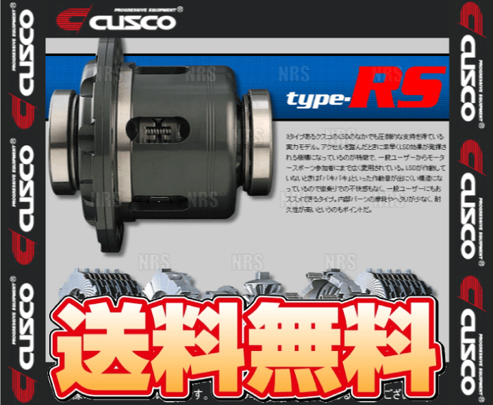 楽天市場】CUSCO クスコ LSD type-RS (フロント/1&1.5WAY) MINI （ミニ 