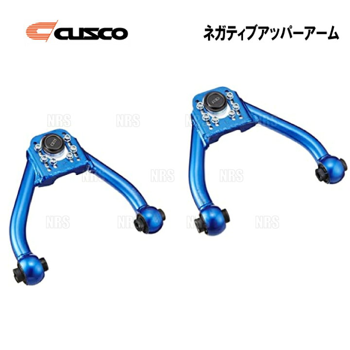 楽天市場】CUSCO クスコ ネガティブアッパーアーム スカイライン R33 