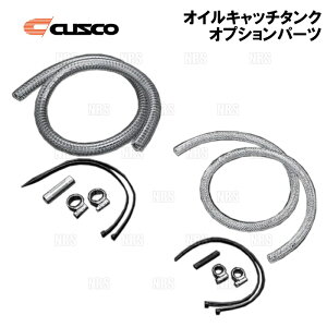 CUSCO �N�X�R �z�[�X�L�b�g �I�C���L���b�`�^���N ��15 �z�[�X�p 1m (00B-009-A15