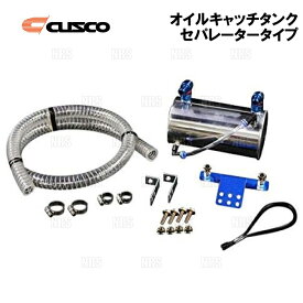 CUSCO クスコ オイルキャッチタンク セパレータータイプ　BRZ　ZD8　FA24　21/8～ (965-010-A